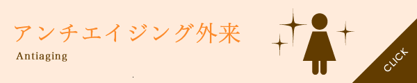 奈良市 生駒で脳神経内科なら せいかクリニックへ